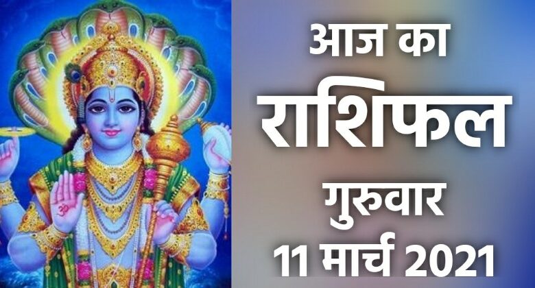 Rashifal 11 March 2021