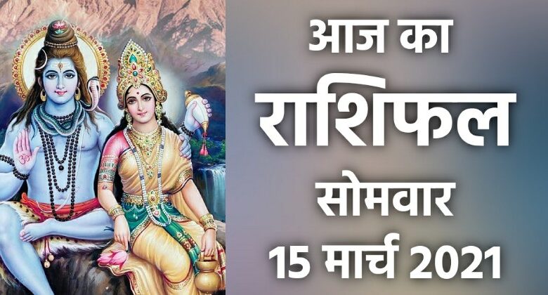 Rashifal 15 March 2021