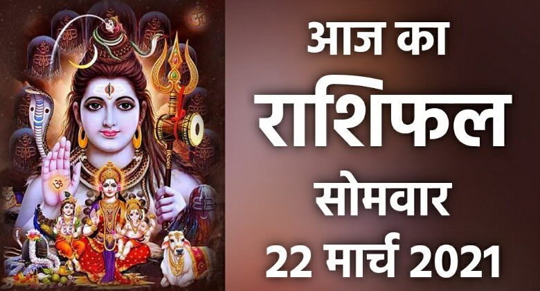 Rashifal 22 March 2021