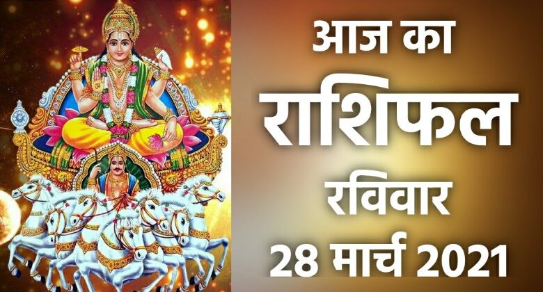 Rashifal 29 March 2021