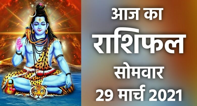 Rashifal 29 March 2021