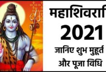 Mahashivratri 2021