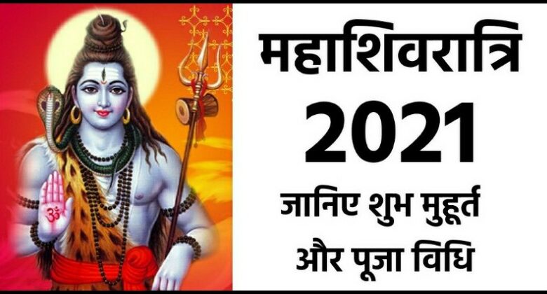 Mahashivratri 2021