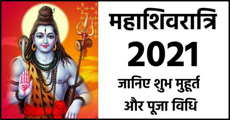 Mahashivratri 2021