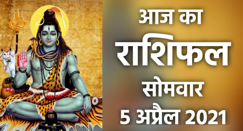 Rashifal 5 April 2021