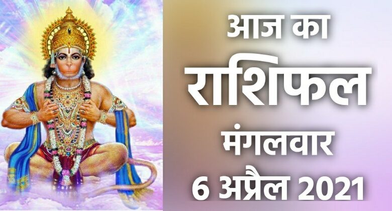 Rashifal 6 April 2021