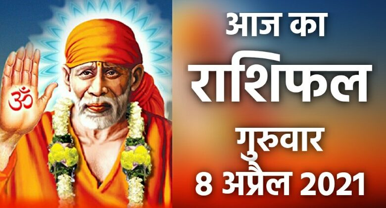 Rashifal 8 April 2021