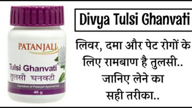 Patanjali Tulsi Ghan Vati