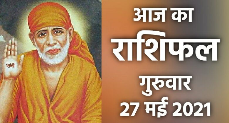 Rashifal 27 May 2021