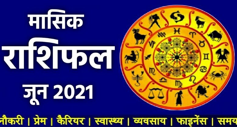 Masik Rashifal June 2021