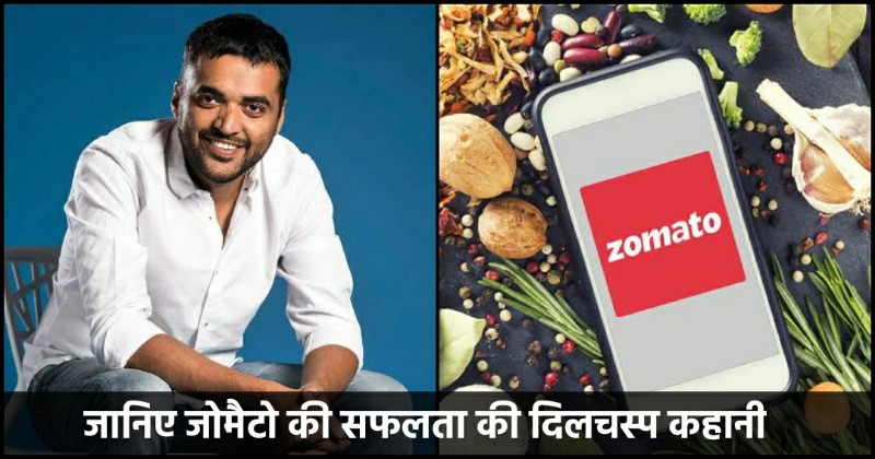 Zomato Success Story In Hindi