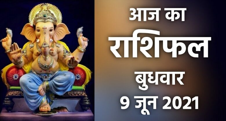 Rashifal 9 June 2021