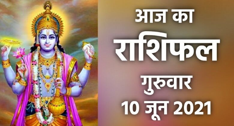 Rashifal 10 June 2021