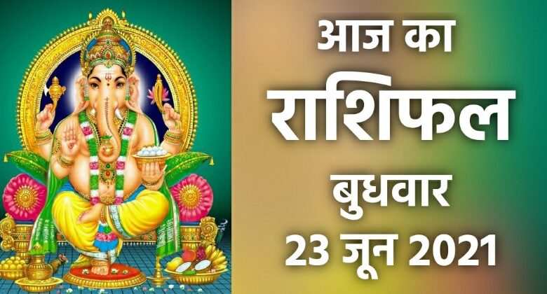 Rashifal 23 June 2021