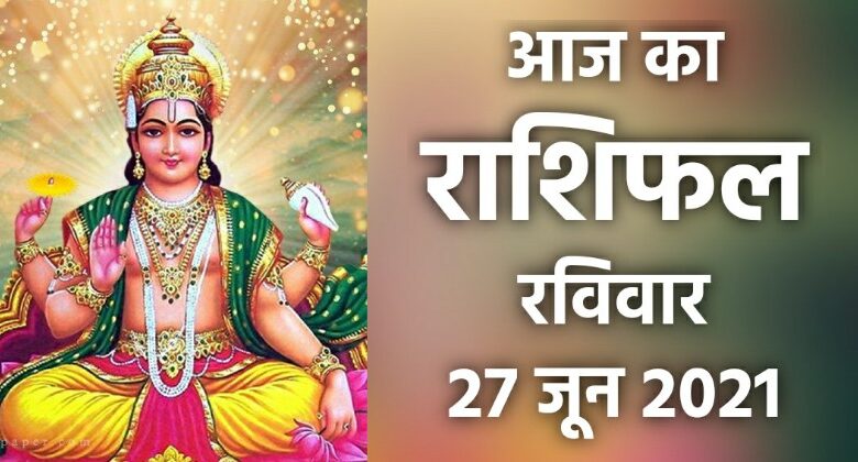 Rashifal 27 June 2021