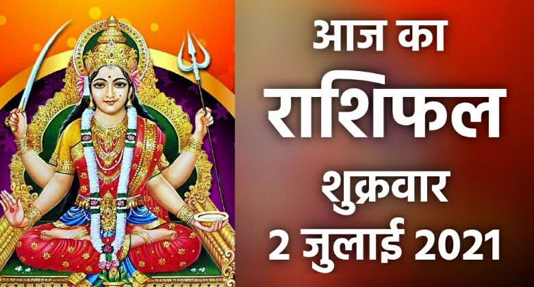 Rashifal 2 July 2021