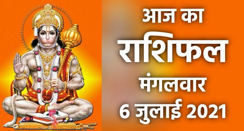 Rashifal 6 July 2021