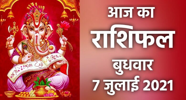 Rashifal 7 July 2021