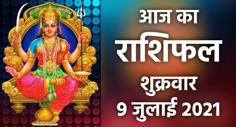 Rashifal 9 July 2021