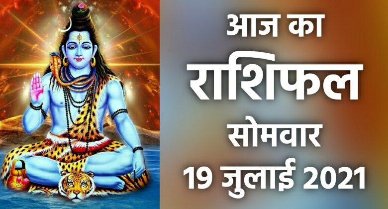 Rashifal 19 July 2021