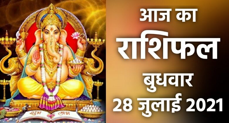 Rashifal 28 July 2021