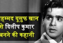 Dilip Kumar