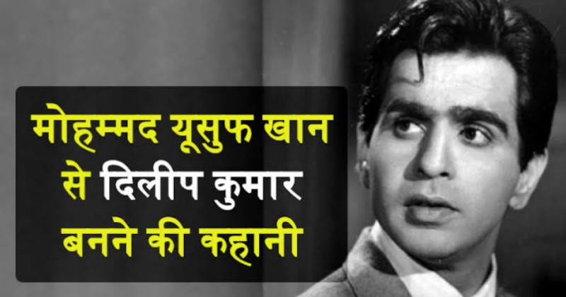 Dilip Kumar