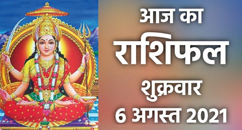 Rashifal 6 August 2021