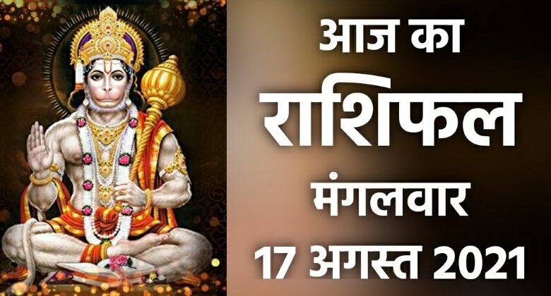 Rashifal 17 August 2021