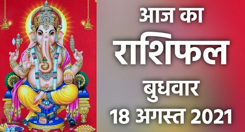 Rashifal 18 August 2021