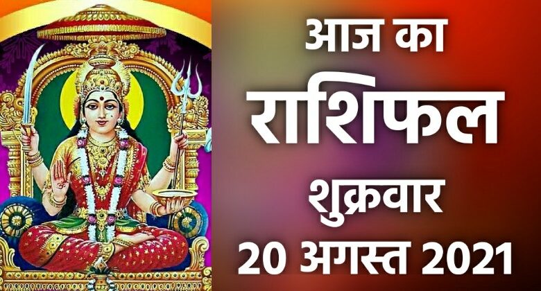 Rashifal 20 August 2021