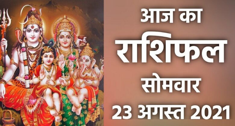 Rashifal 23 August 2021