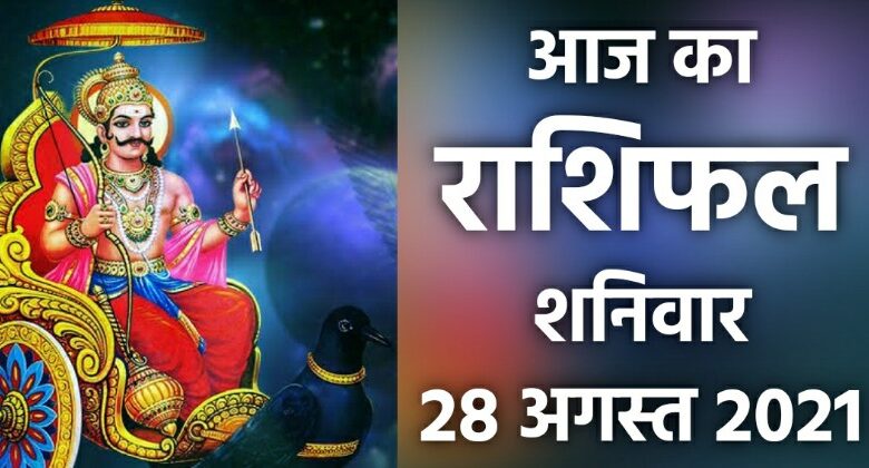 Rashifal 28 August 2021