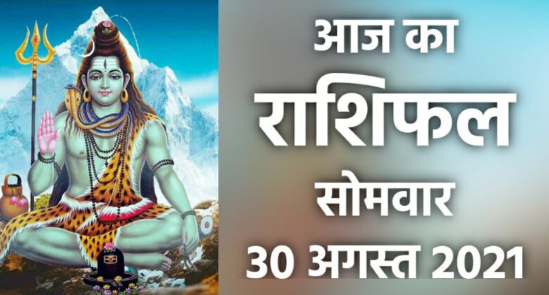 Rashifal 30 August 2021