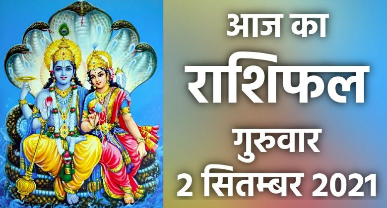 Rashifal 2 September 2021