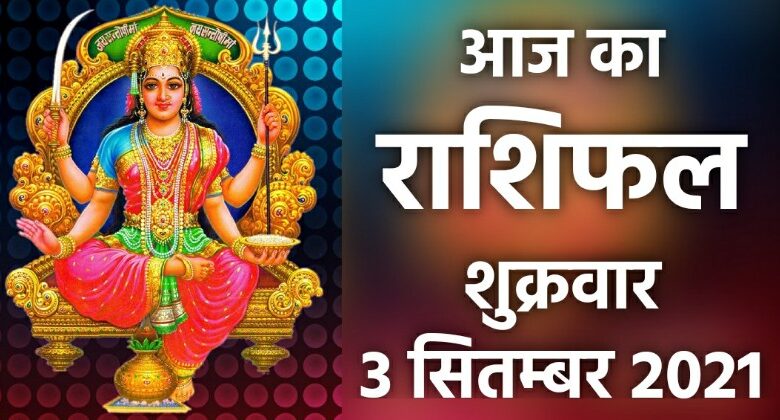 Rashifal 3 September 2021