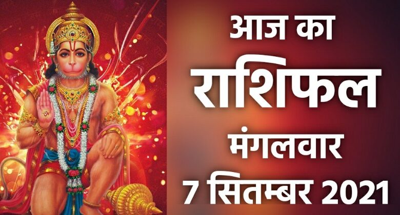 Rashifal 7 September 2021