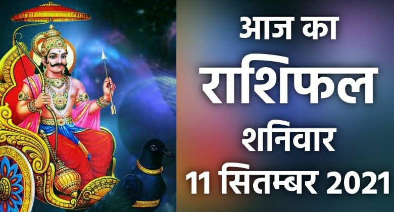 Rashifal 11 September 2021