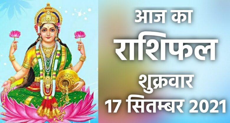 Rashifal 17 September 2021