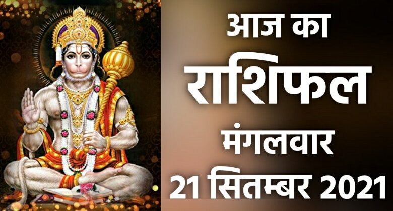 Rashifal 21 September 2021