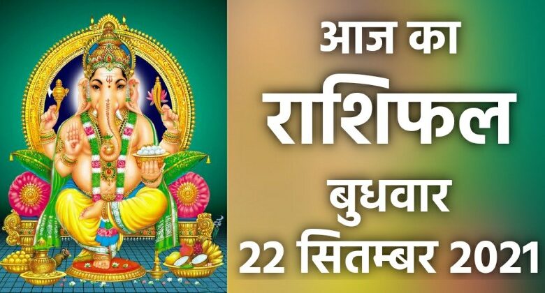 Rashifal 22 September 2021