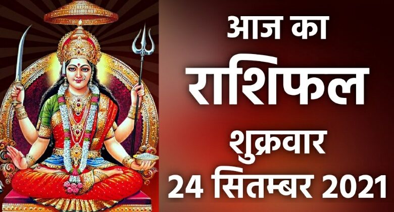 Rashifal 24 September 2021