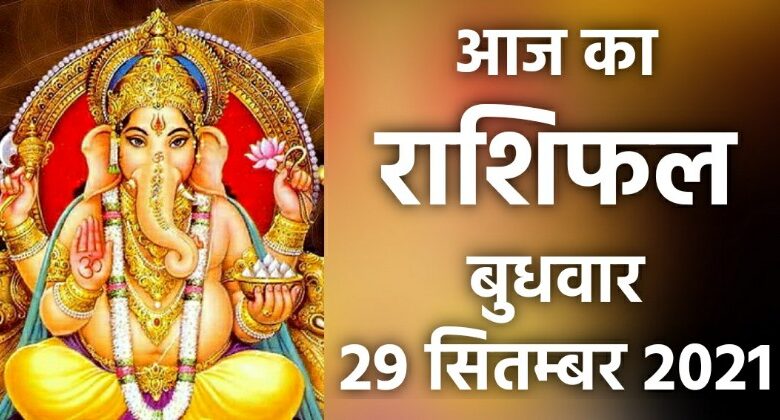 Rashifal 29 September 2021