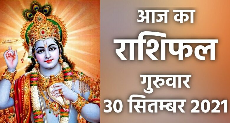 Rashifal 30 September 2021