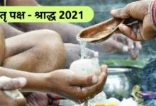 Pitru Paksh 2021