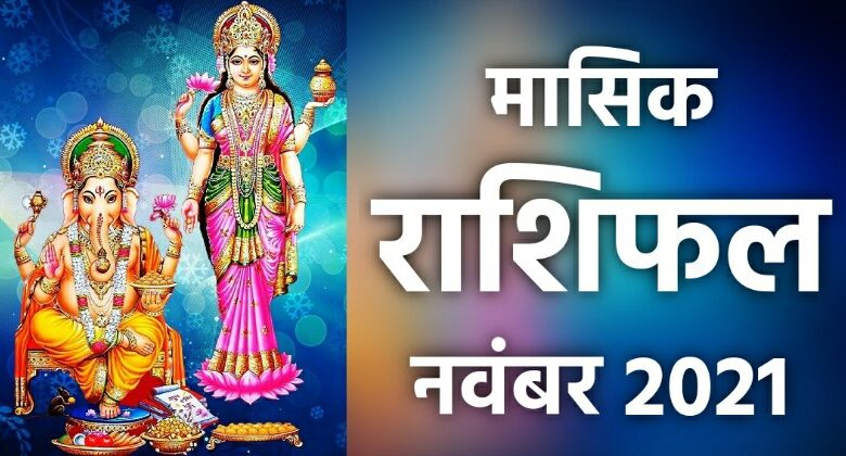 Masik Rashifal November 2021