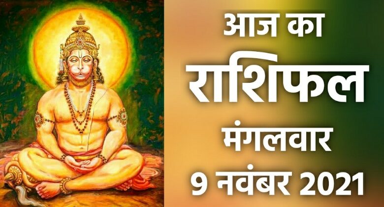 Rashifal 9 November 2021