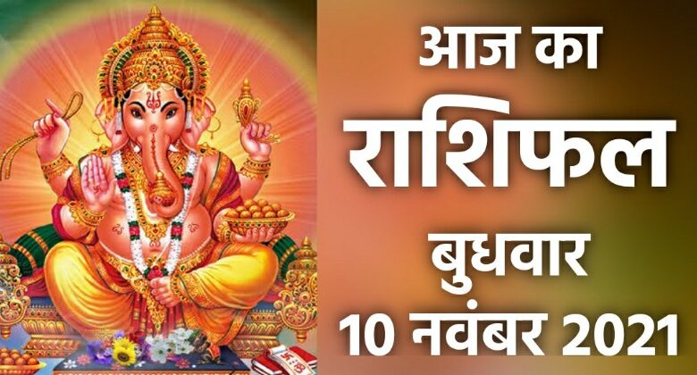 Rashifal 10 November 2021