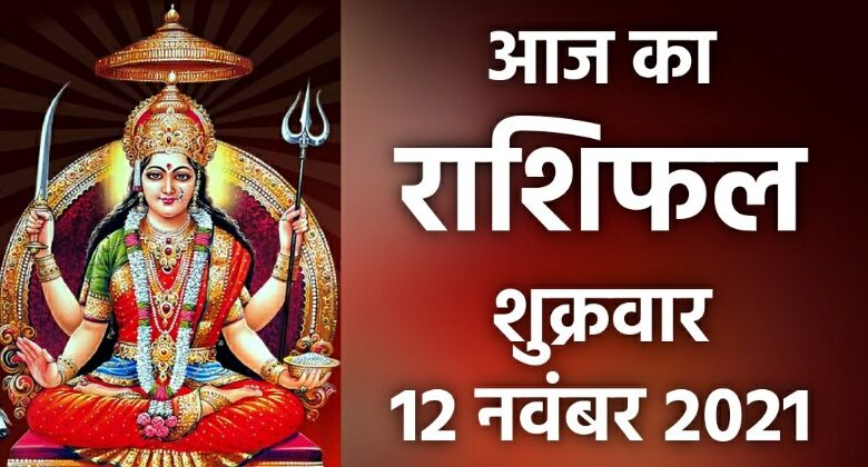 Rashifal 12 November 2021