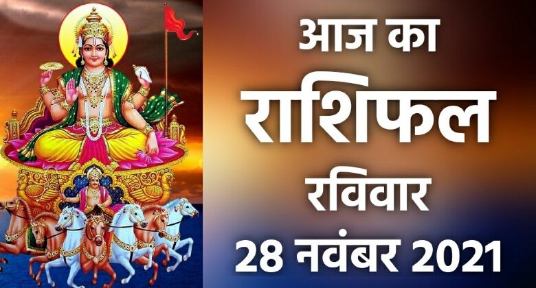 Rashifal 28 November 2021